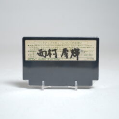 Alternative view of Dragon Quest III (FC Game)