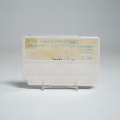 Alternative view of Zuno Senkan Garu (FC Game)