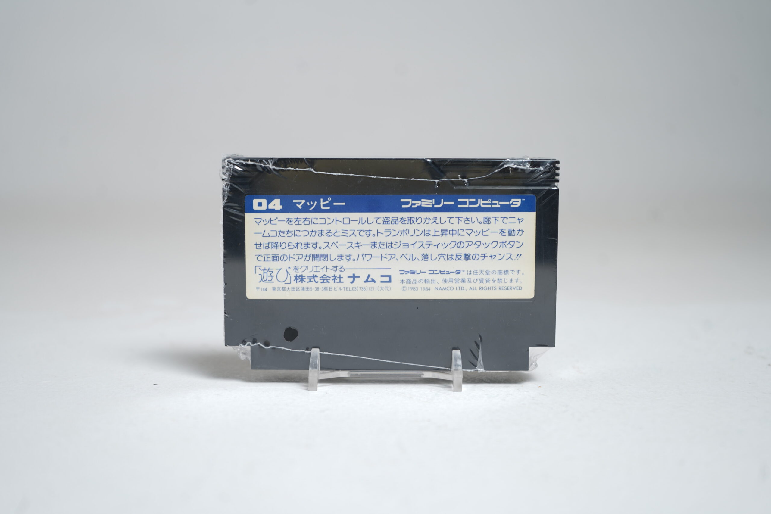 Mappy (FC Game) - Image 2