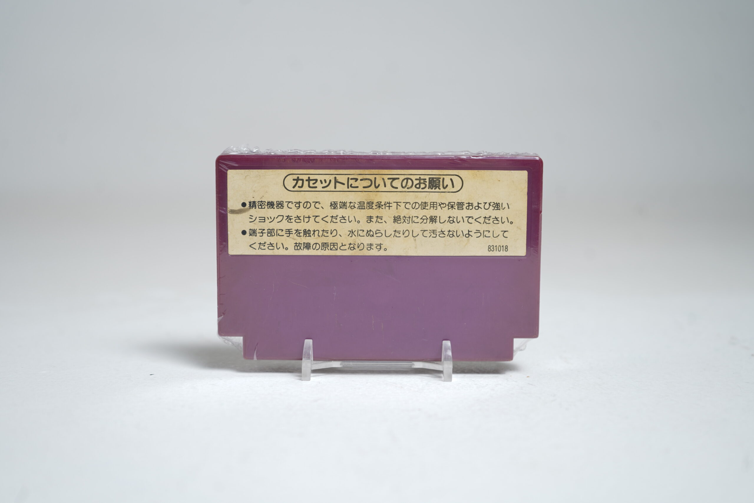 Tennis (FC Game) - Image 2