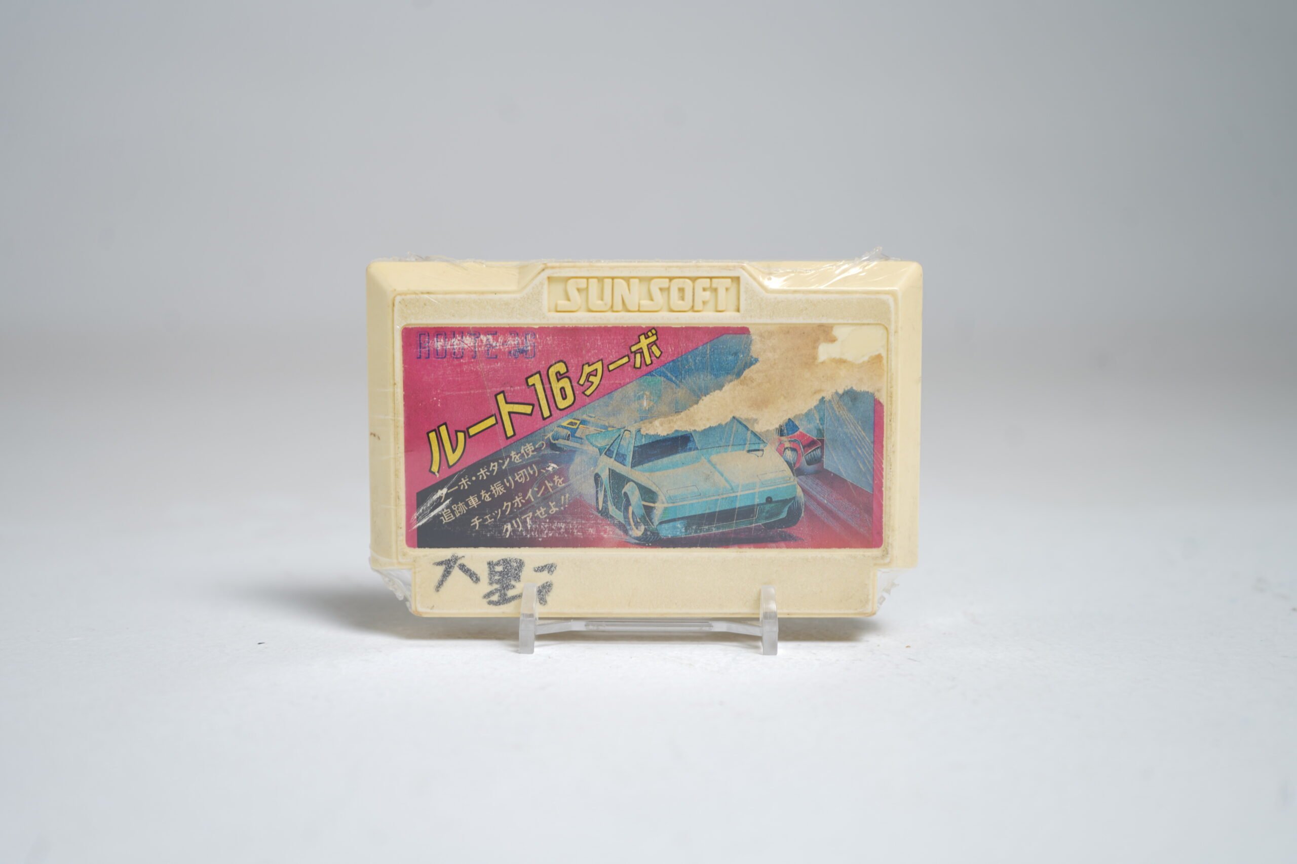 Route-16 Turbo (FC Game)