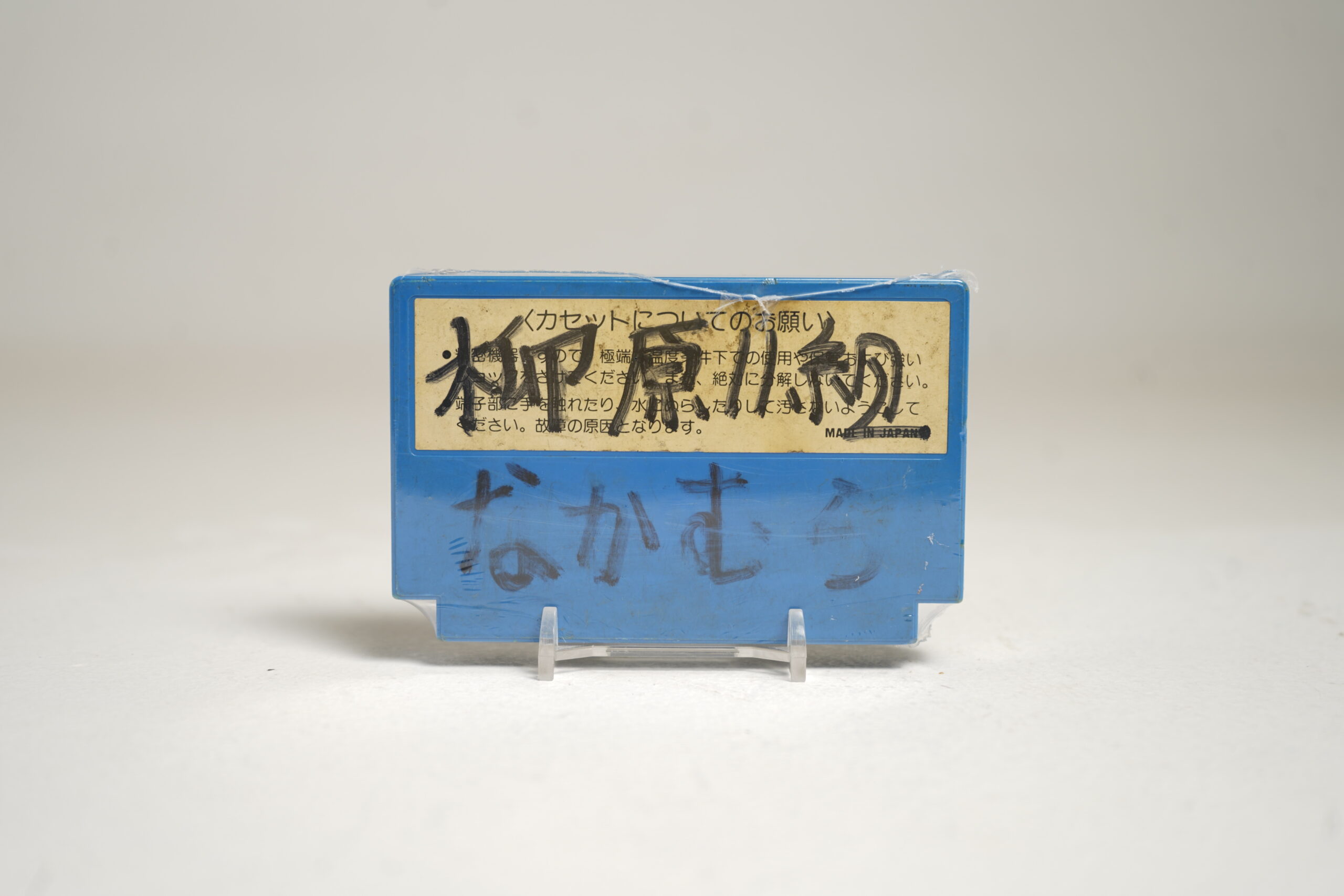 Star Force (FC Game) - Image 2