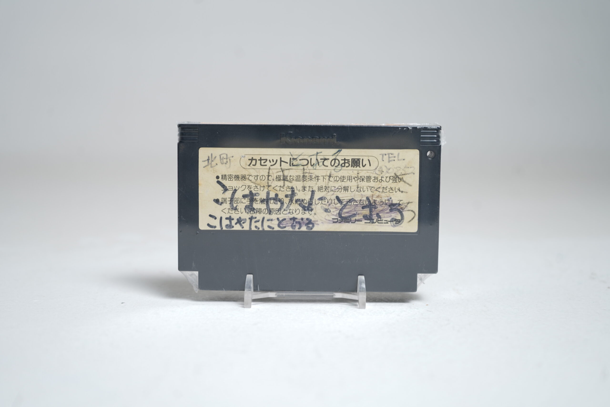 Star Force (FC Game) - Image 2