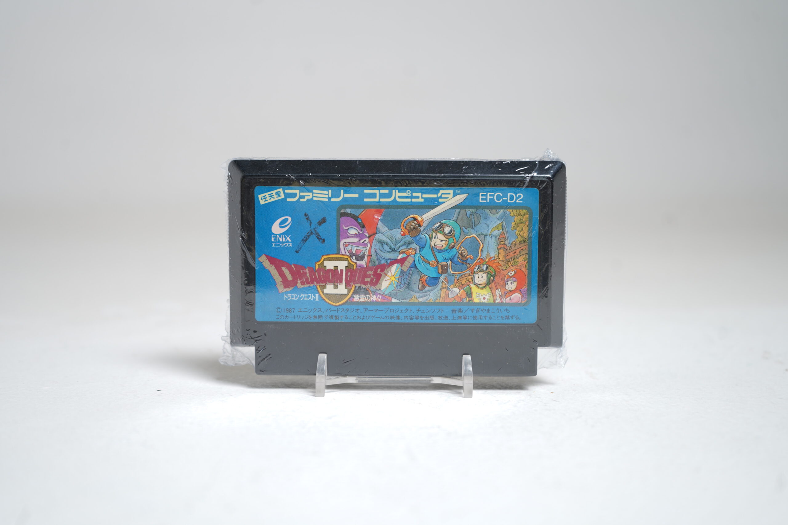 Dragon Quest II (FC Game)