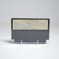 Alternative view of Dragon Quest II (FC Game)