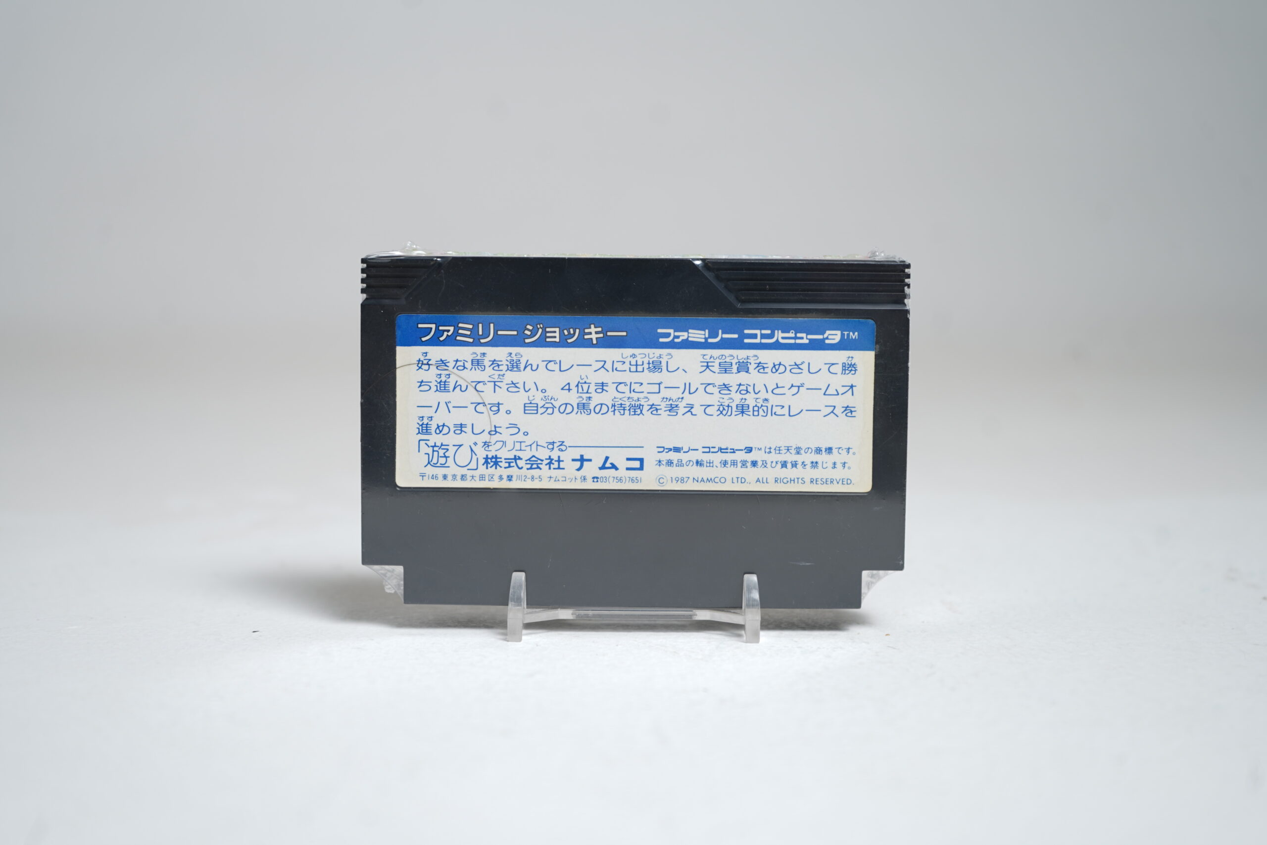 Family Jockey (FC Game) - Image 2