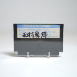 Alternative view of Harikiri Stadium: Heisei Gannen-ban (FC Game)