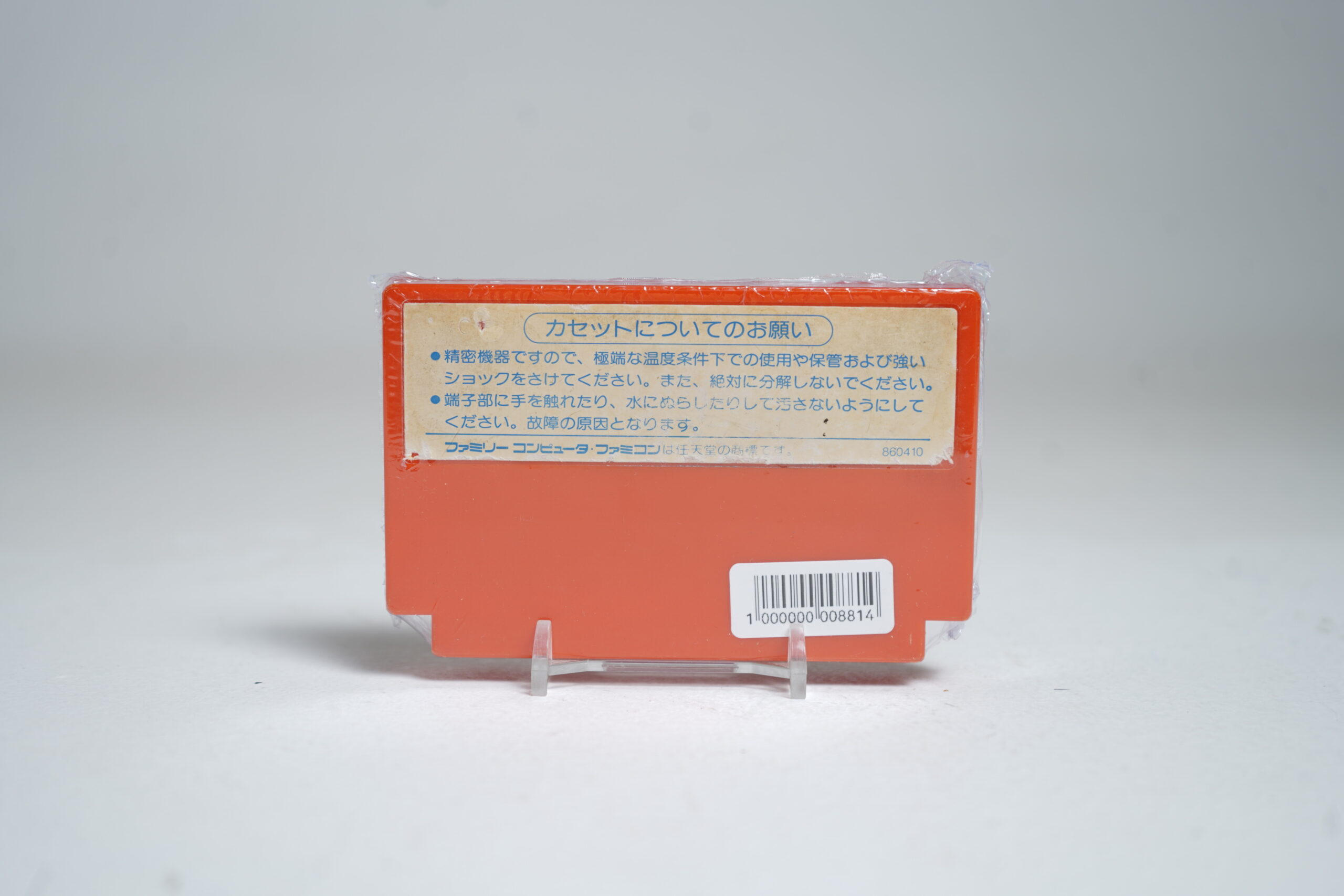 Captain Tsubasa (FC Game) - Image 2