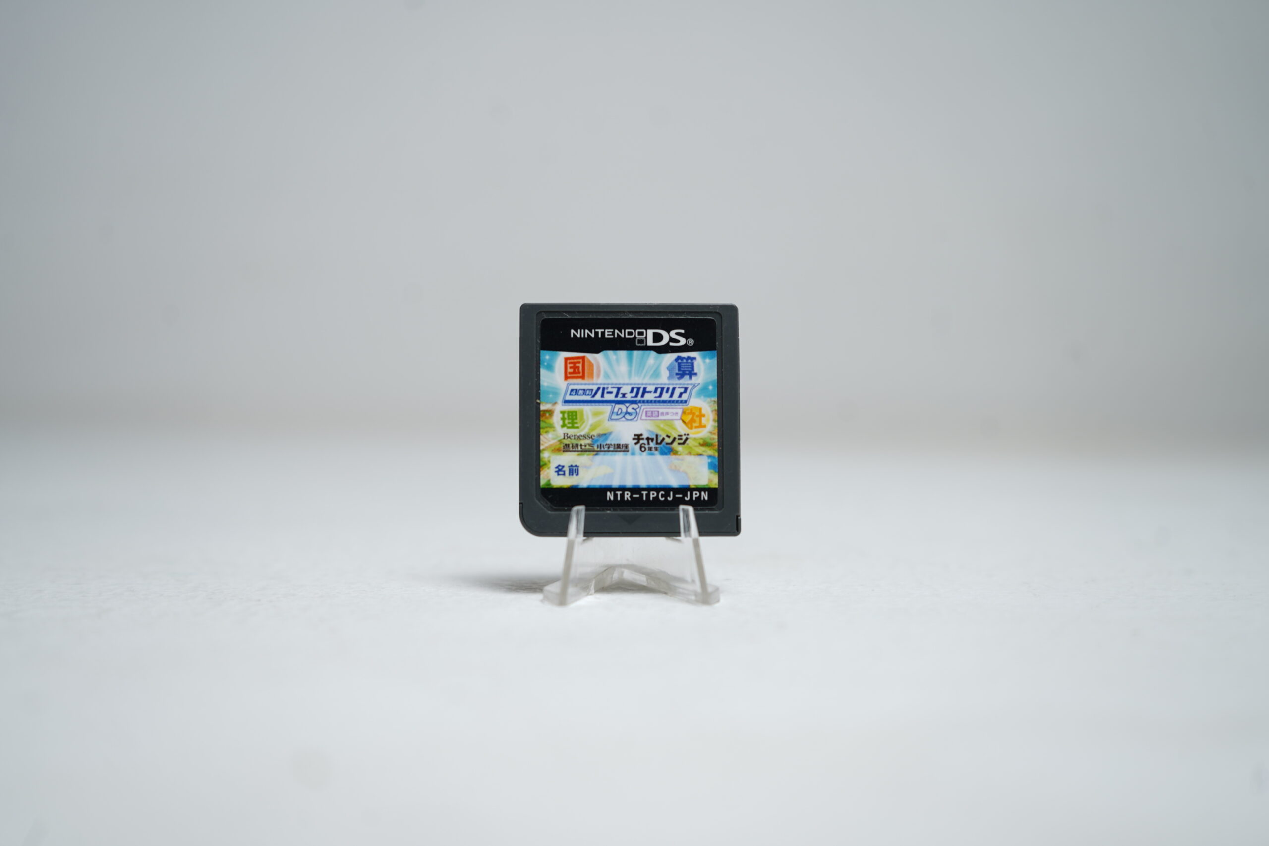 Benesse 4 Kyouka Perfect Clear DS Eigo Onsei Tsuki