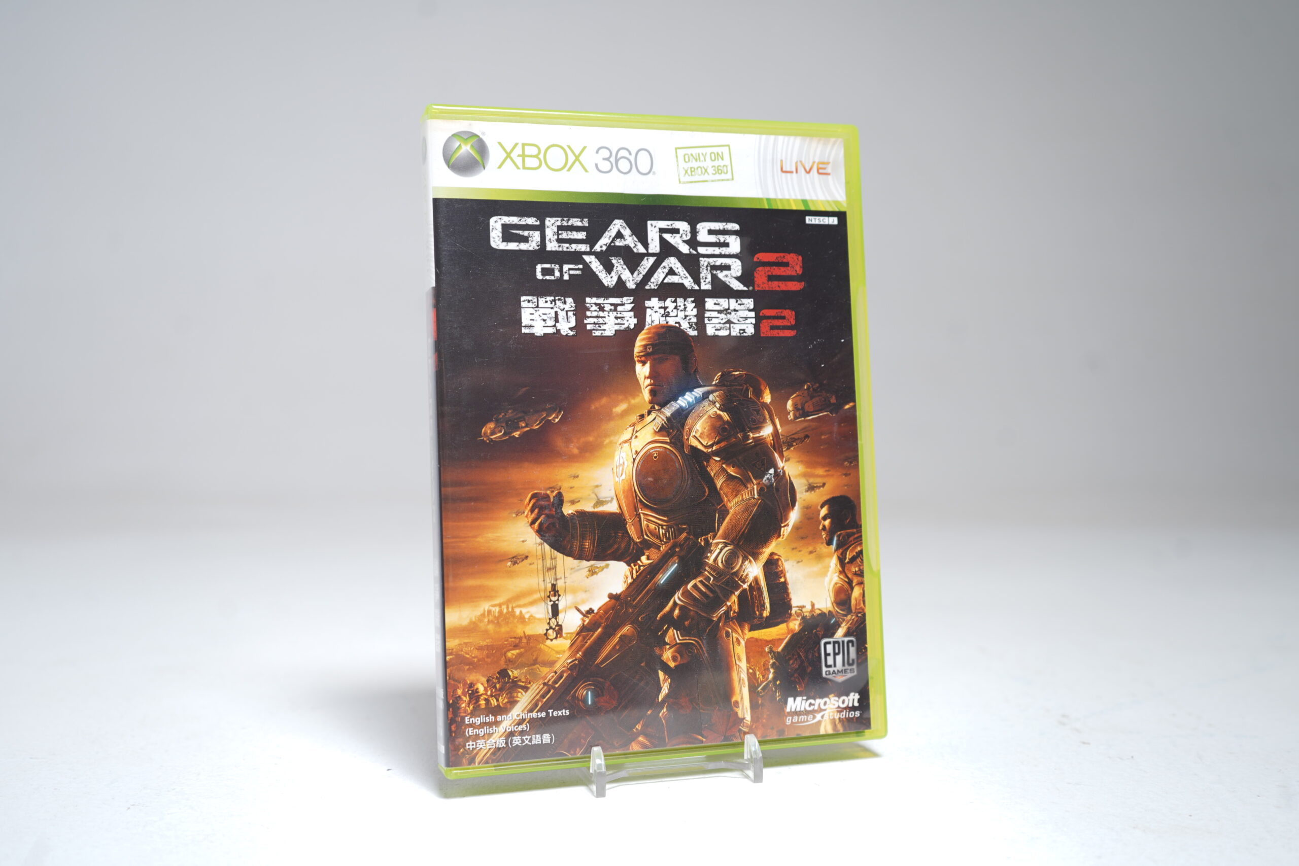 Gears of War 2 (Xbox 360 Game)