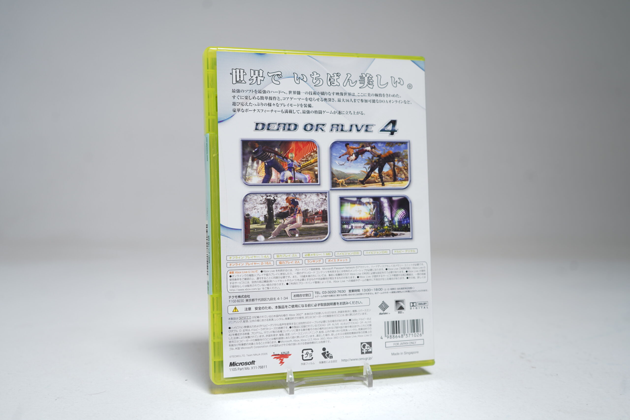 Dead or Alive 4 (Xbox 360 Game) - Image 3