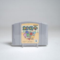 Yoshi's Story (N64 Game)