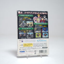 Alternative view of Zoids Vs.