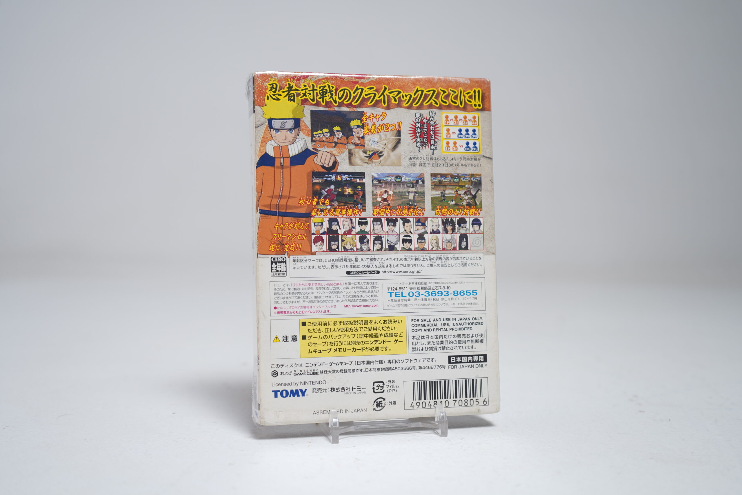 Naruto: Gekitou Ninja Taisen! 3 - Image 2