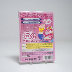 Alternative view of Atsumare!! Made in Wario