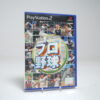 Real Sports Pro Yakyuu (PS2 Game)