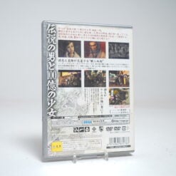 Alternative view of Ryu ga Gotoku (PS2 Game)