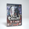 Musou Orochi: Maou Sairin (PS2 Game)