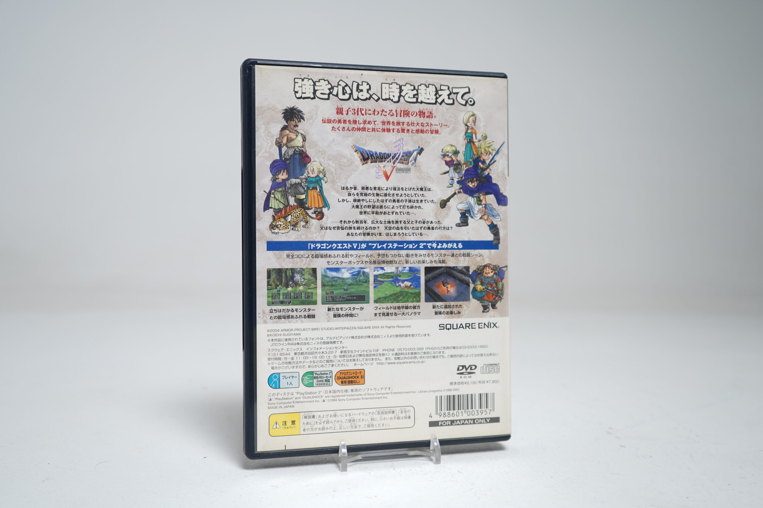 Dragon Quest V (PS2 Game) - Image 2