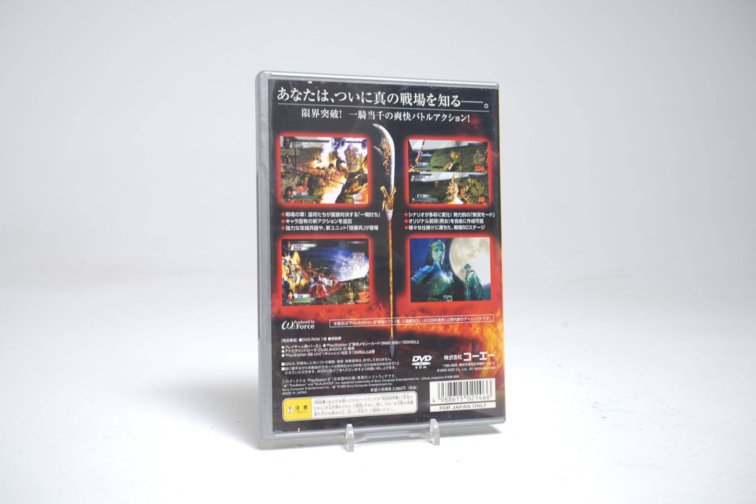 Shin Sangoku Musou 3 (PS2 Game) - Image 2