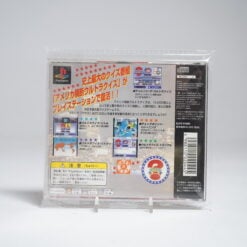 Alternative view of America Oudan Ultra Quiz: Fukkokuban (PS1 Game)