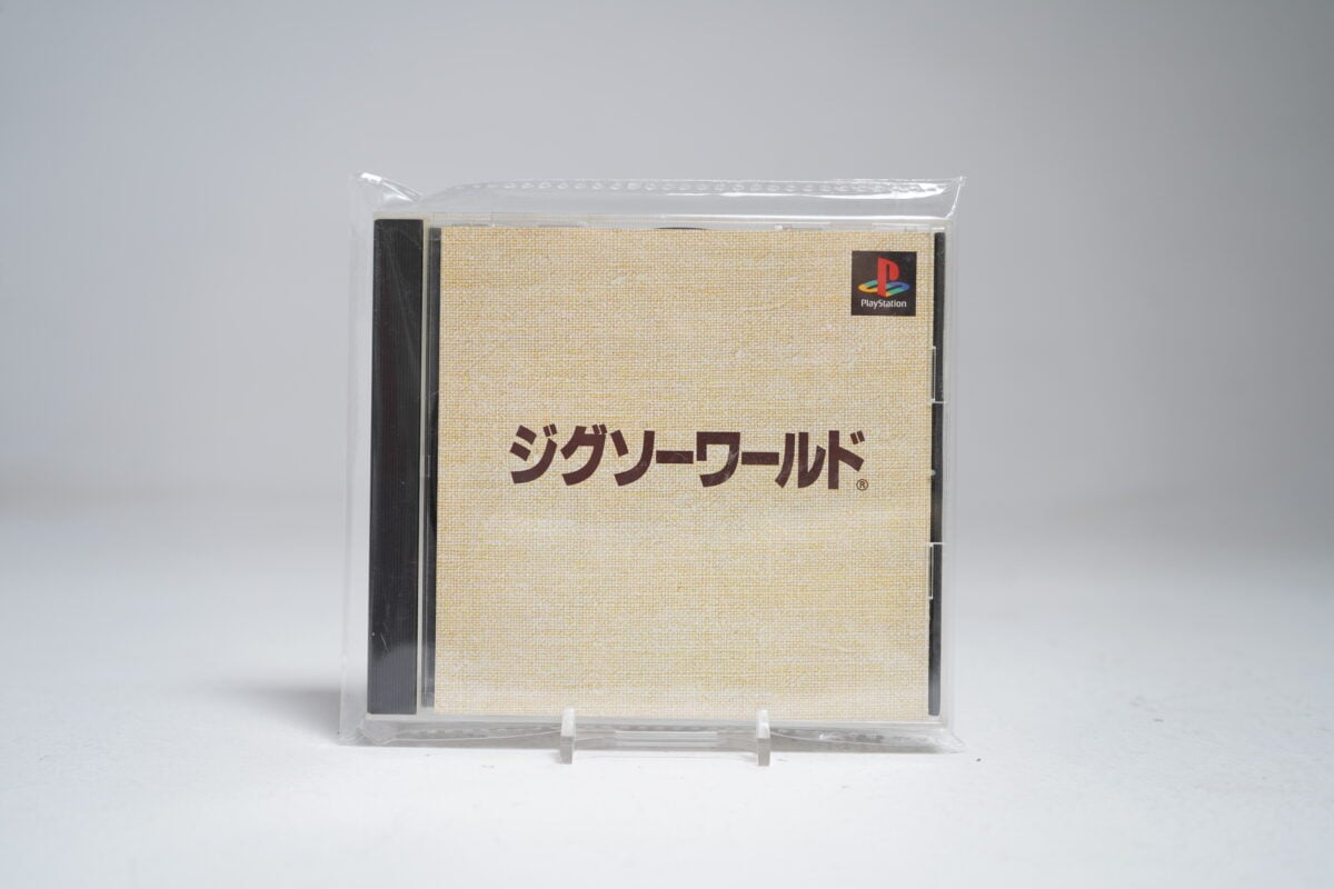 Jigsaw World (PS1 Game)