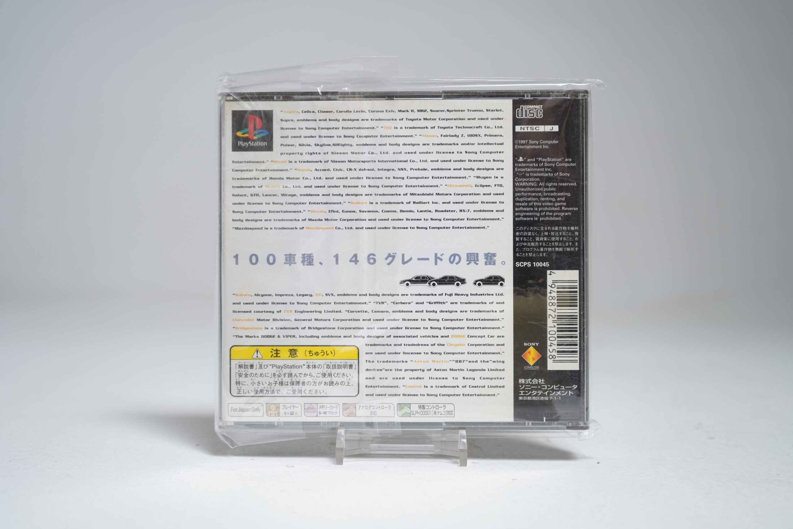 Gran Turismo (PS1 Game) - Image 2