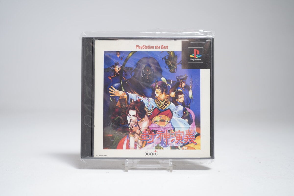 Houshinengi [Playstation the Best] (PS1 Game)