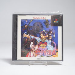 Houshinengi (Playstation the Best)  (PS1 Game)