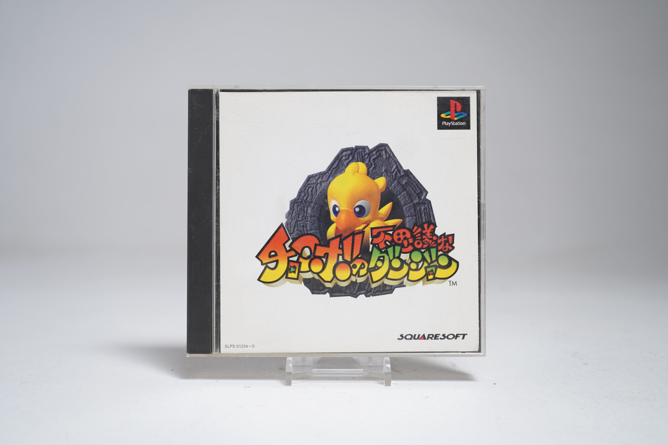 Chocobo no Fushigi na Dungeon (PS1 Game)