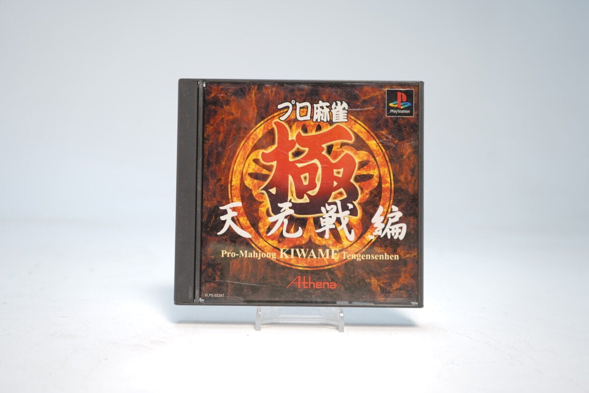 Pro Mahjong Kiwame: Tengensenhen (PS1 Game)