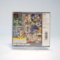 Alternative view of Pro Mahjong Kiwame: Tengensenhen (PS1 Game)