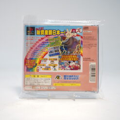 Alternative view of Momotarou Dentetsu V (PS1 Game)