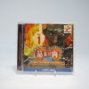 Kinniku Banzuke Vol.1 - Ore Ga Saikyou No Otoko Da (PS1 Game)