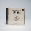 Mahjong II [SuperLite 1500 Series] (PS1 Game)