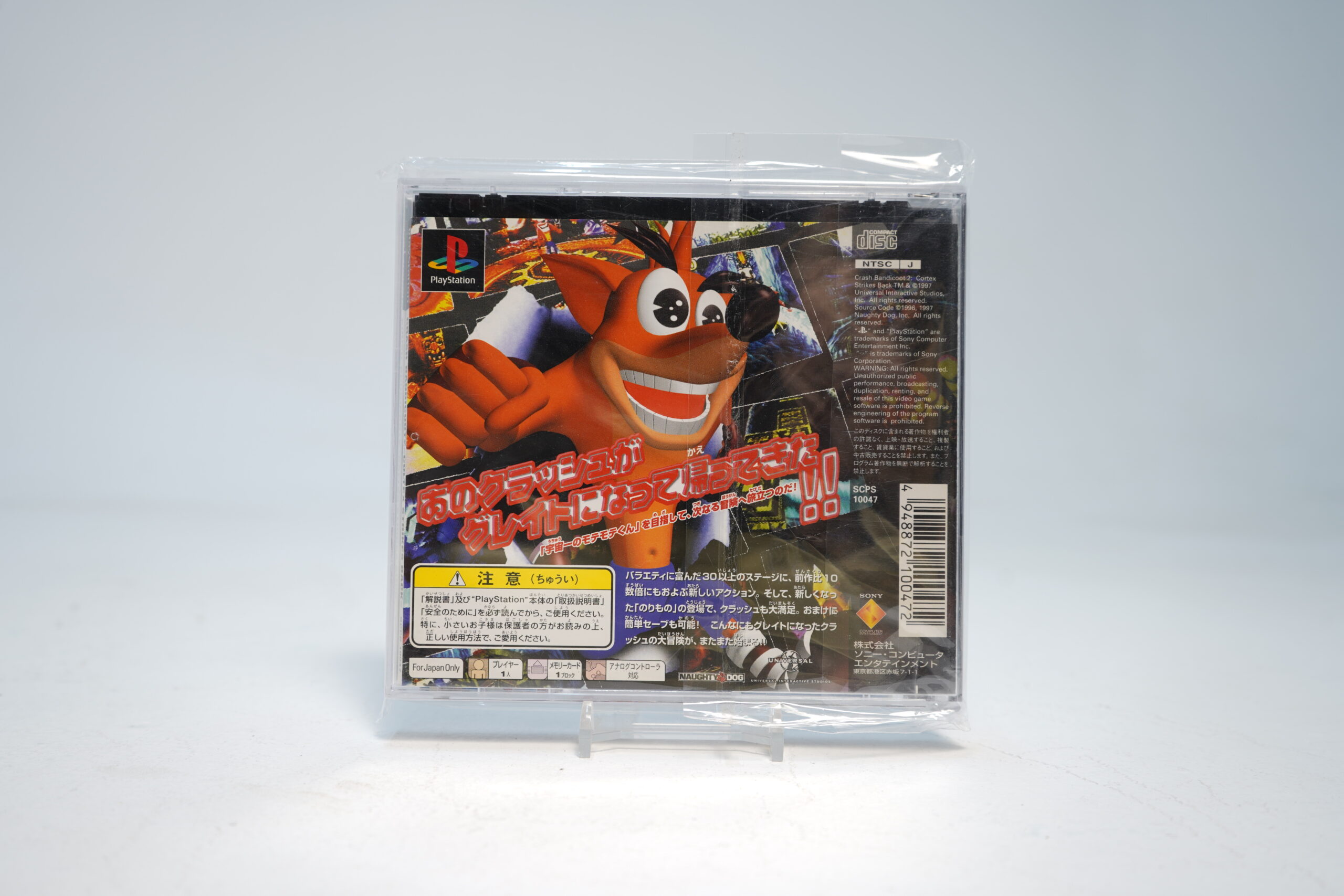 Crash Bandicoot 2: Cortex Strikes Back (PS1 Game) - Image 2