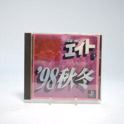 Keiba Eight '98 Aki Fuyu (PS1 Game)