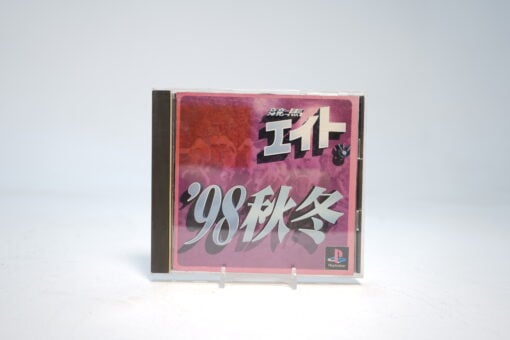 Keiba Eight '98 Aki Fuyu (PS1 Game)