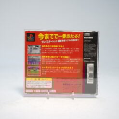 Alternative view of Keiba Eight '98 Aki Fuyu (PS1 Game)