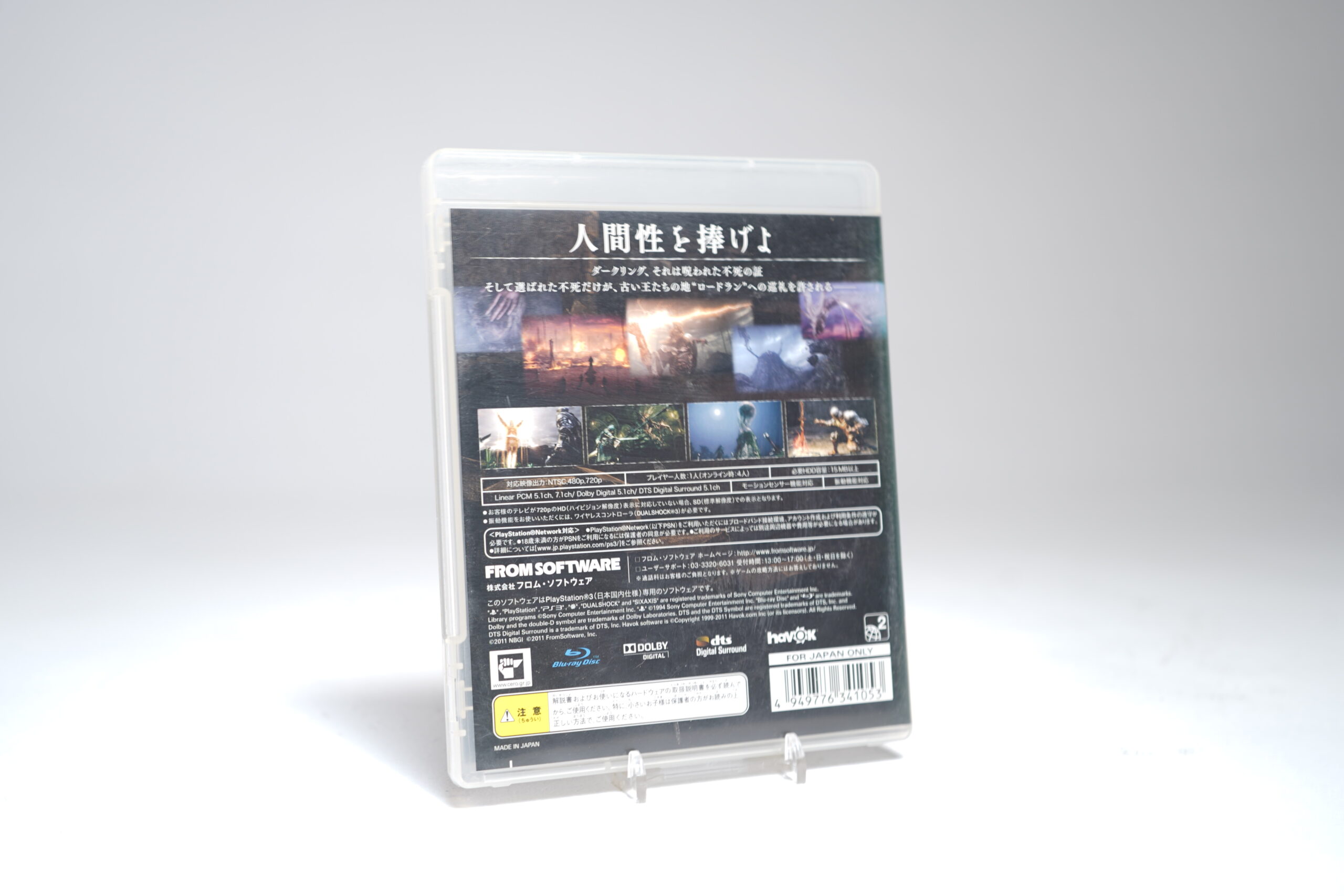 Dark Souls (PS3 Game) - Image 2