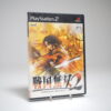 Sengoku Musou 2 (PS2 Game)