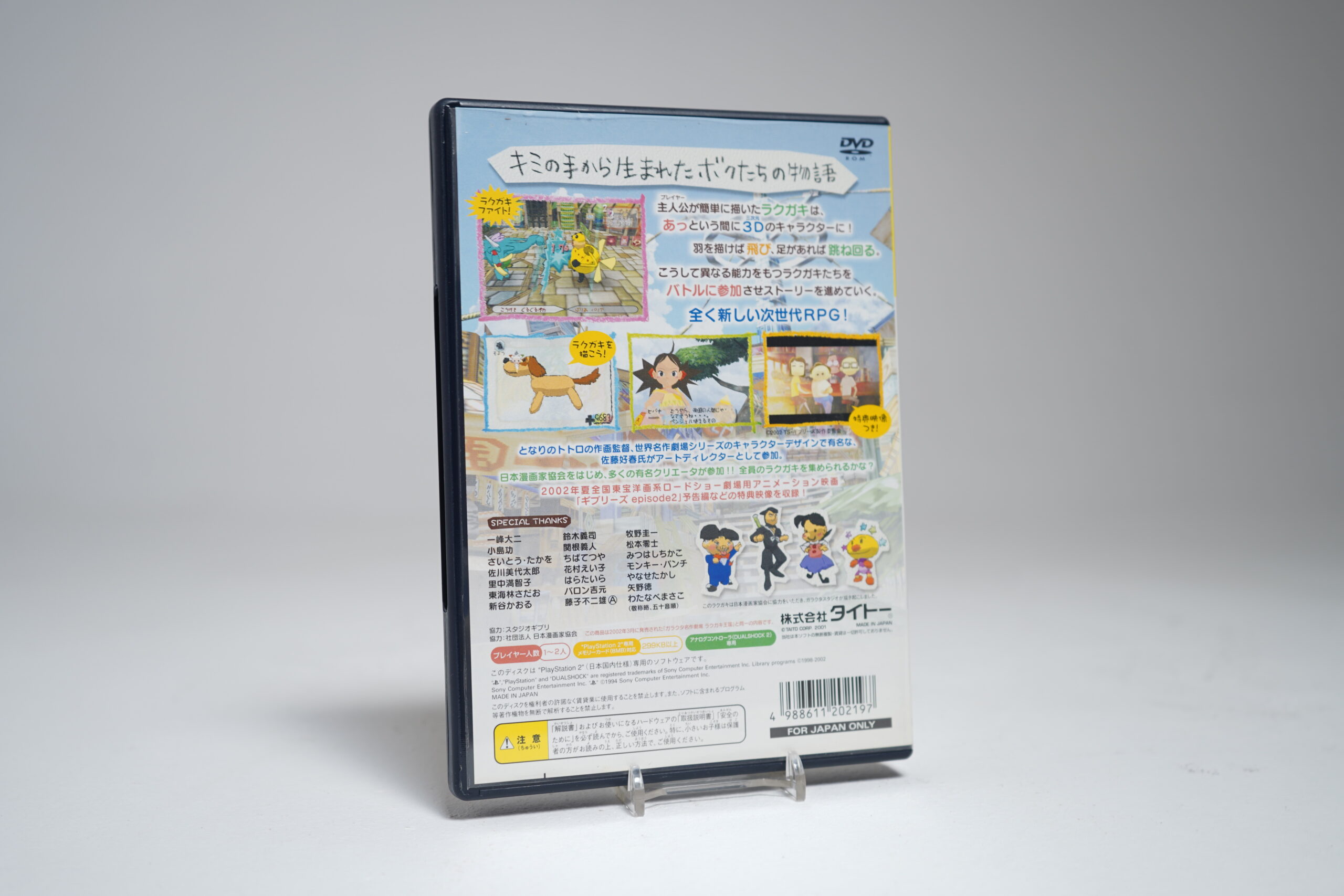 Galacta Meisaku Gekijou: Rakugaki Oukouku (PS2 Game) - Image 2