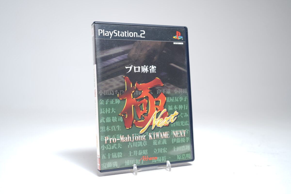 Pro-Mahjong KIWAME NEXT (PS2 Game)