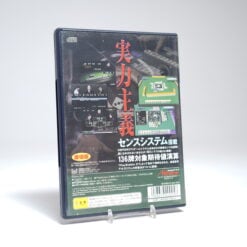 Alternative view of Pro-Mahjong KIWAME NEXT (PS2 Game)