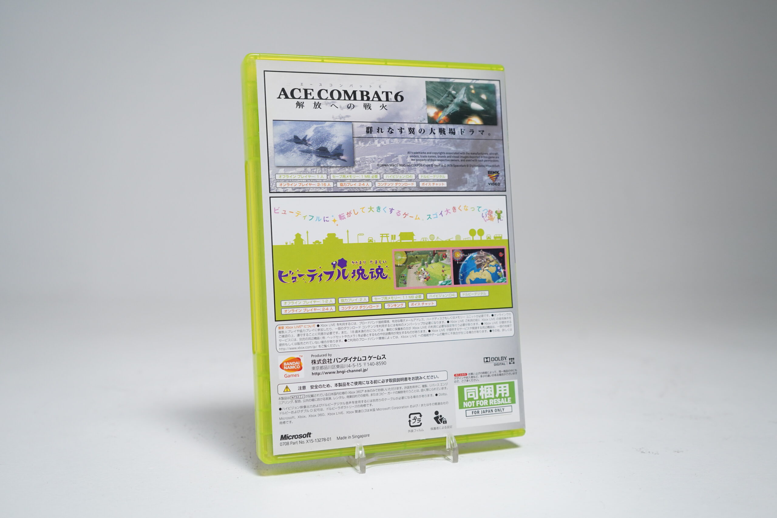 Ace Combat 6: Fires of Liberation and Beautiful Katamari (Xbox 360 Game) - الصورة 2