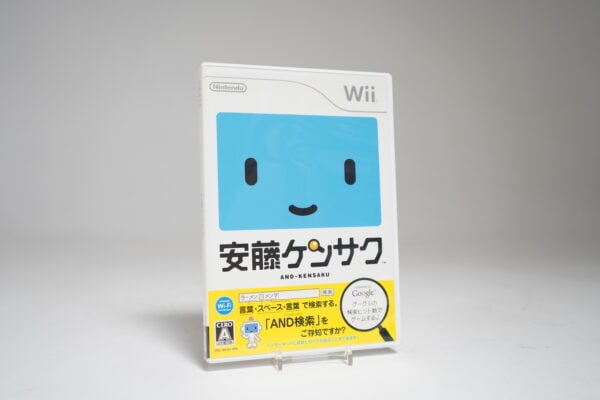 And-Kensaku (Wii Game)