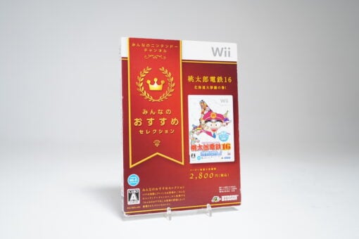Momotaro Dentetsu 16: Hokkaido Daiidou no Maki (Wii Game)