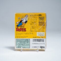 Alternative view of Popeye (Sealed)