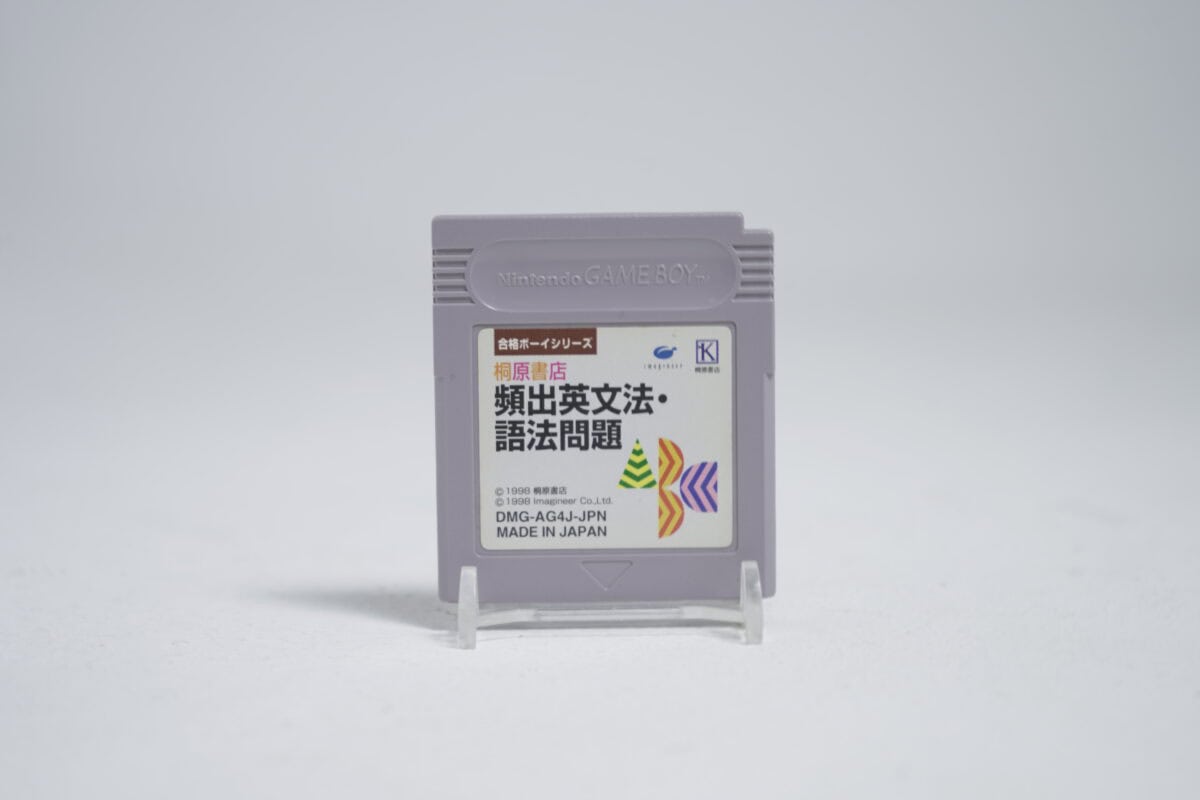 Kirihara Shoten Hinshutsu Eibunpo Goho Mondai (NTSC-J)