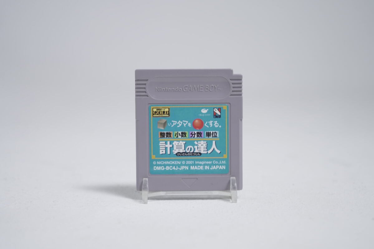 Shikakui Atama o Marukusuru: Keisan no Tatsujin (NTSC-J)